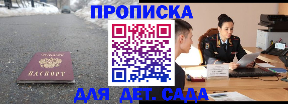 временная регистрация для всех в Буйнакске