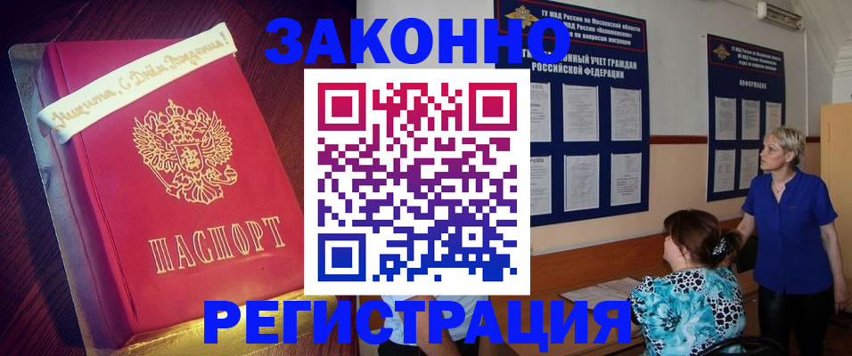 прописка поиск в Буйнакске