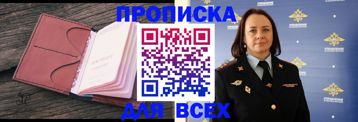 временная регистрация госуслуги в Буйнакске