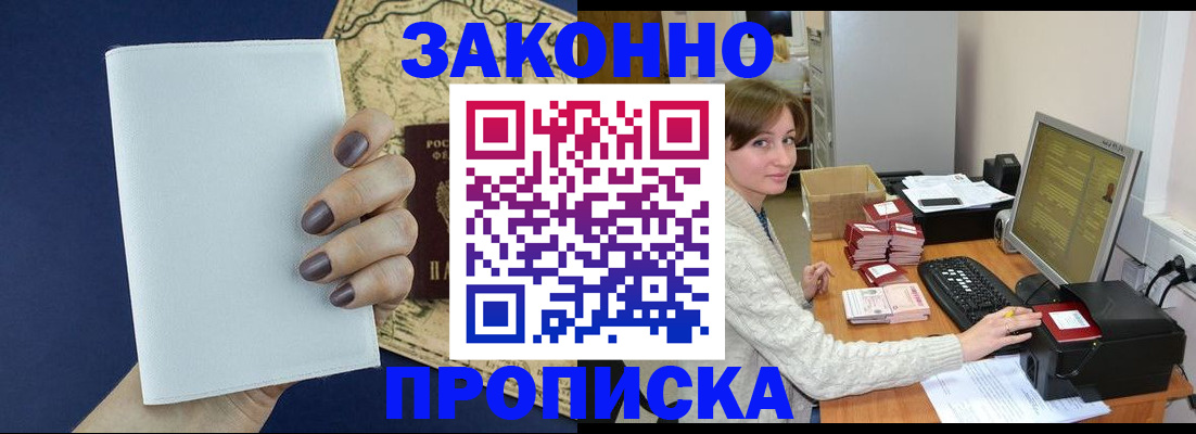 найти адрес прописки в Буйнакске