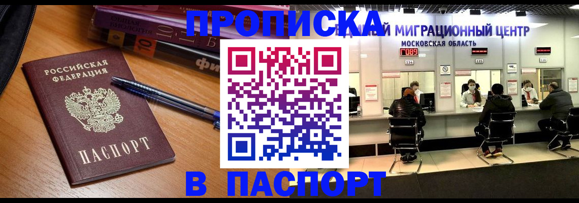 регистрация в Буйнакске