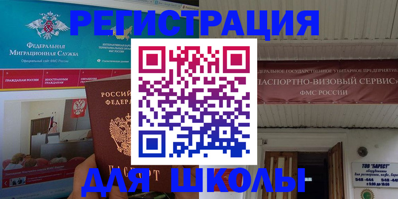 прописка паспорт в Буйнакске