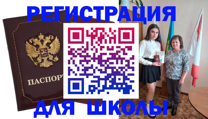 временная регистрация недорого в Буйнакске