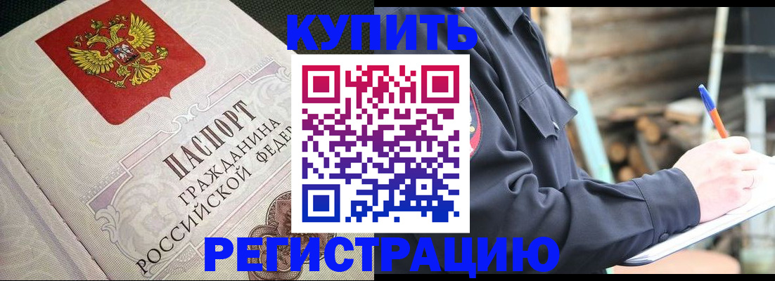 временная регистрация гарантия в Буйнакске
